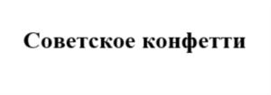 Товарный знак №880091, принадлежит организации Общество с ограниченной ответственностью  «ГлавныйРегиональныйПассажирский Сервис», ОГРН 1197746195558, ИНН 9709046548