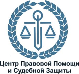 Товарный знак №880110, принадлежит организации Общество с ограниченной ответственностью "ЦЕНТР ПРАВОВОЙ ПОМОЩИ И СУДЕБНОЙ ЗАЩИТЫ", ОГРН 1207700330738, ИНН 9710085260