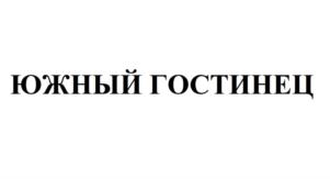 Товарный знак №880331, принадлежит ИП Кейян Карен Жирайрович, ОГРНИП 309619512800011, ИНН 616709522459