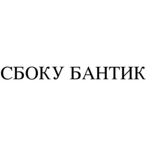 Товарный знак №880352, принадлежит организации Общество с ограниченной ответственностью "Мастерская подарков", ОГРН 1207700221530, ИНН 9715385789