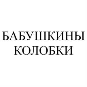 Товарный знак №880364, принадлежит организации Общество с ограниченной ответственностью "Балтима", ОГРН 1023900995084, ИНН 3906102575