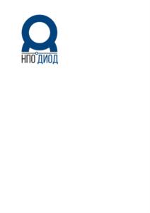 Товарный знак №880409, принадлежит организации Общество с ограниченной ответственностью "Научно-Производственное Объединение ДиОД", ОГРН 1157746992886, ИНН 9715224750