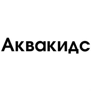 Товарный знак №880558, принадлежит организации Общество с ограниченной ответственностью «Аквамастер-Кострома», ОГРН 1144401010500, ИНН 4401157013