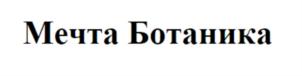 Товарный знак №880620, принадлежит организации Общество с ограниченной ответственностью «Торговый Дом «АСР», ОГРН 1167847453234, ИНН 7810628974