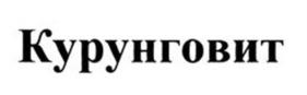 Товарный знак №880664, принадлежит ИП Шаблин Петр Аюшеевич, ОГРНИП 304032330000100, ИНН 32500509166