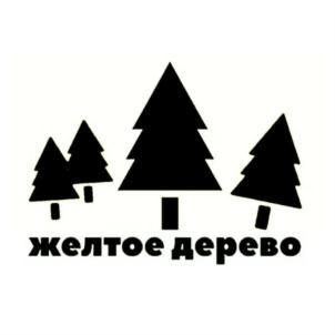 Товарный знак №880777, принадлежит организации Общество с ограниченной ответственностью "ЖЕЛТОЕ ДЕРЕВО", ОГРН 1176313087664, ИНН 6312178505