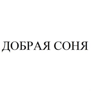 Товарный знак №880787, принадлежит ИП Гордиенко Юлия Игоревна, ОГРНИП 321265100118496, ИНН 261502234336
