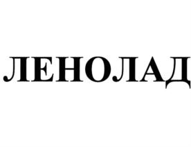 Товарный знак №881075, принадлежит организации Открытое акционерное общество "Кондитерский концерн Бабаевский", ОГРН 1027700070881, ИНН 7708029391