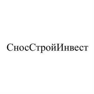 Товарный знак №881076, принадлежит организации Общество с ограниченной ответственностью "СносСтройИнвест", ОГРН 1027802725554, ИНН 7805239355