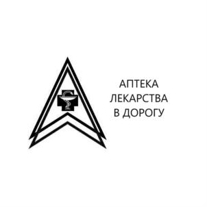 Товарный знак №881151, принадлежит организации Общество с ограниченной ответственностью «Лекарства в дорогу», ОГРН 1183926030441, ИНН 3906374385