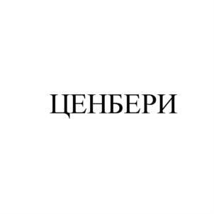 Товарный знак №881258, принадлежит ИП Мышинский Александр Евгеньевич, ОГРНИП 308784719300504, ИНН 780208101618