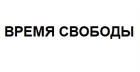 Товарный знак №881609, принадлежит организации Общество с ограниченной ответственностью «ТК-РУСАЛ», ОГРН 1164704062709, ИНН 4703146674