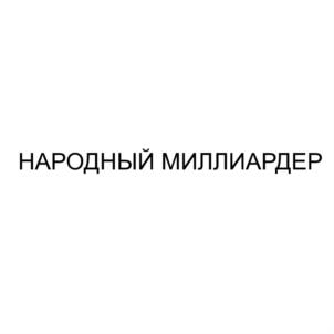 Товарный знак №881815, принадлежит ИП Ковалев Андрей Аркадьевич, ОГРНИП 316774600325530, ИНН 771404138480