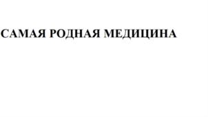 Товарный знак №881824, принадлежит ИП Шаблий Мария Владимировна, ОГРНИП 316774600108200, ИНН 230403943740