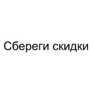 Товарный знак №881944, принадлежит организации Общество с ограниченной ответственностью "БЕРИАН КОНСАЛТИНГ", ОГРН 1207700141109, ИНН 7743338346
