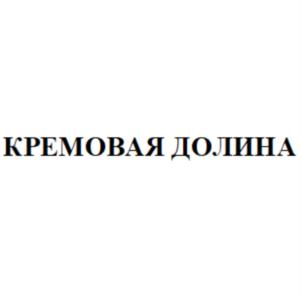 Товарный знак №881956, принадлежит организации Общество с ограниченной ответственностью "КРЕМОВАЯ ДОЛИНА", ОГРН 1232500012931, ИНН 2540276960