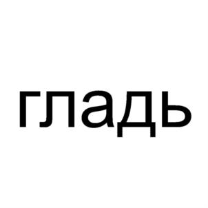 Товарный знак №882160, принадлежит ИП Зубрилов Андрей Николаевич, ОГРНИП 314595809800665, ИНН 590421824244