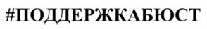 Товарный знак №882297, принадлежит ИП Кирьянова Мария Александровна, ОГРНИП 318032700016559, ИНН 141400066944