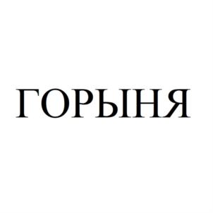 Товарный знак №882334, принадлежит организации Общество с ограниченной ответственностью "АЛИМ", ОГРН 1160280086757, ИНН 262023647