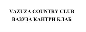 Товарный знак №882351, принадлежит организации Общество с ограниченной ответственностью "Торговый дом "КОВЧЕГ", ОГРН 1107746619507, ИНН 7723766939