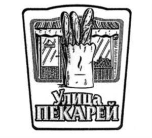 Товарный знак №882354, принадлежит организации Общество с ограниченной ответственностью «Торговая компания ИНАГРО», ОГРН 1027739376235, ИНН 7710411907