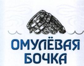 Товарный знак №882447, принадлежит организации Общество с ограниченной ответственностью "Море пива", ОГРН 1023801543215, ИНН 3811065540