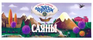 Товарный знак №882501, принадлежит организации Акционерное общество "Жигулевское пиво", ОГРН 1026300970354, ИНН 6315526630