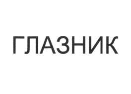 Товарный знак №882526, принадлежит ИП Епифанова Татьяна Владимировна, ОГРНИП 306730205900051, ИНН 730201450826