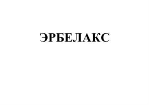 Товарный знак №882668, принадлежит организации Общество с ограниченной ответственностью "ИТАФАРМ", ОГРН 1157746016108, ИНН 7702374553