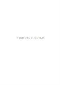 Товарный знак №882764, принадлежит организации Общество с ограниченной ответственностью «Текстиль», ОГРН 1147847404495, ИНН 7814629376