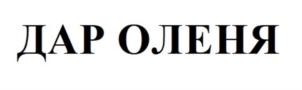Товарный знак №882988, принадлежит организации Общество с ограниченной ответственностью " ЧИСТАЯ ГЕНЕТИКА", ОГРН 1215000108894, ИНН 5001141941