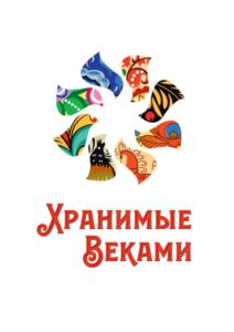 Товарный знак №883206, принадлежит организации ФОНД ПОДДЕРЖКИ И РЕАЛИЗАЦИИ ДУХОВНЫХ, ПАТРИОТИЧЕСКИХ И СОЦИАЛЬНО-КУЛЬТУРНЫХ ПРОЕКТОВ "КУЛЬТУРНЫЙ КОД", ОГРН 1187700019088, ИНН 9723067691