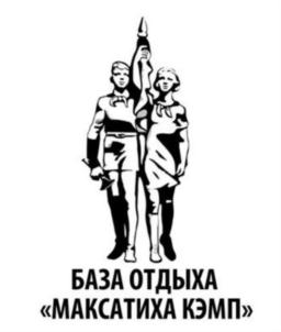 Товарный знак №883342, принадлежит организации Общество с ограниченной ответственностью "Максатиха КЭМП", ОГРН 1136906000527, ИНН 6932006520
