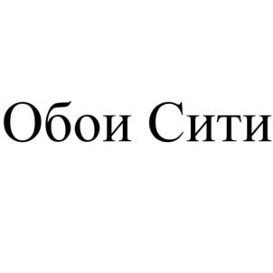 Товарный знак №883563, принадлежит ИП Украинская Светлана Викторовна, ОГРНИП 310190119300036, ИНН 190100717190