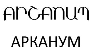 Товарный знак №883585, принадлежит организации Общество с ограниченной ответственностью «АЛЬЯНС», ОГРН 5167746175284, ИНН 7734392097
