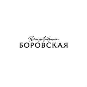 Товарный знак №883828, принадлежит организации Акционерное общество «Птицефабрика «Боровская» имени А.А. Созонова», ОГРН 1027200875965, ИНН 7224008030