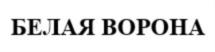 Товарный знак №883858, принадлежит правообладателю Иванов Геннадий Николаевич, ОГРН 0, ИНН 366500993259