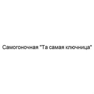 Товарный знак №883936, принадлежит организации Общество с ограниченной ответственностью "УСАДЬБА-МУЗЕЙ "ГОРОДСКАЯ ДАЧА", ОГРН 1215000094187, ИНН 5022063490