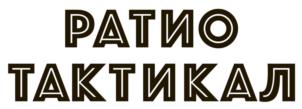 Товарный знак №884005, принадлежит организации Общество с ограниченной ответственностью "Страйк Форс", ОГРН 1157746717996, ИНН 7726348320