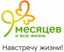 Товарный знак №884039, принадлежит организации Общество с ограниченной ответственностью Клиника «9 месяцев», ОГРН 1101690070789, ИНН 1660147957
