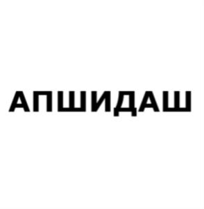Товарный знак №884132, принадлежит ИП Гутин Андрей Вадимович, ОГРНИП 317774600570517, ИНН 772486833998