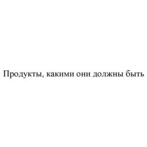 Товарный знак №884211, принадлежит организации Общество с ограниченной ответственностью "ЭКОМАРКЕТ", ОГРН 1187746455896, ИНН 7735173806