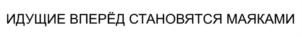Товарный знак №884233, принадлежит организации Общество с ограниченной ответственностью «Брэнды нового дня», ОГРН 1067746304647, ИНН 7718575600