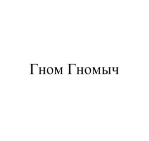 Товарный знак №884256, принадлежит ИП Рудковская Яна Александровна, ОГРНИП 308236622800016, ИНН 232006996668