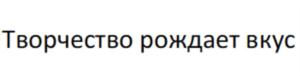 Товарный знак №884505, принадлежит организации Общество с ограниченной ответственностью «Волковская пивоварня», ОГРН 1145029024690, ИНН 5029193210