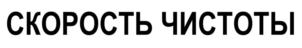 Товарный знак №884927, принадлежит организации Общество с ограниченной ответственностью «КЭПИТАЛ-ЭНЕРГО», ОГРН 1097746838606, ИНН 7719739812