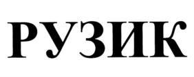 Товарный знак №884974, принадлежит организации Общество с ограниченной ответственностью "Знак", ОГРН 1106319004990, ИНН 6319727627