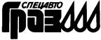 Товарный знак №88531, принадлежит организации Акционерное общество "Грабовский автомобильный завод", ОГРН 1035800900816, ИНН 5809036360