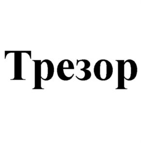 Товарный знак №885398, принадлежит организации Закрытое акционерное общество "Томаровский мясокомбинат", ОГРН 1023101454530, ИНН 3121070086