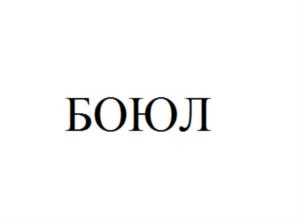Товарный знак №885433, принадлежит организации Общество с ограниченной ответственностью «НЕОПОРТ», ОГРН 5077746671536, ИНН 7743640067